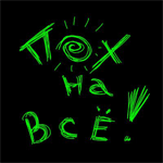  SoMeOnE_in_ThIs_MaD_WOrLd