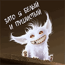 White_Gremlin