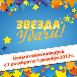 Конкурс звезда удачи в петербурге Конкурс звезда удачи в петербурге