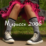 ������� �������_2006