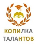 Копилка талантов конкурсы Копилка талантов конкурсы